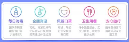 安心游2.jpg 安心游2.jpg