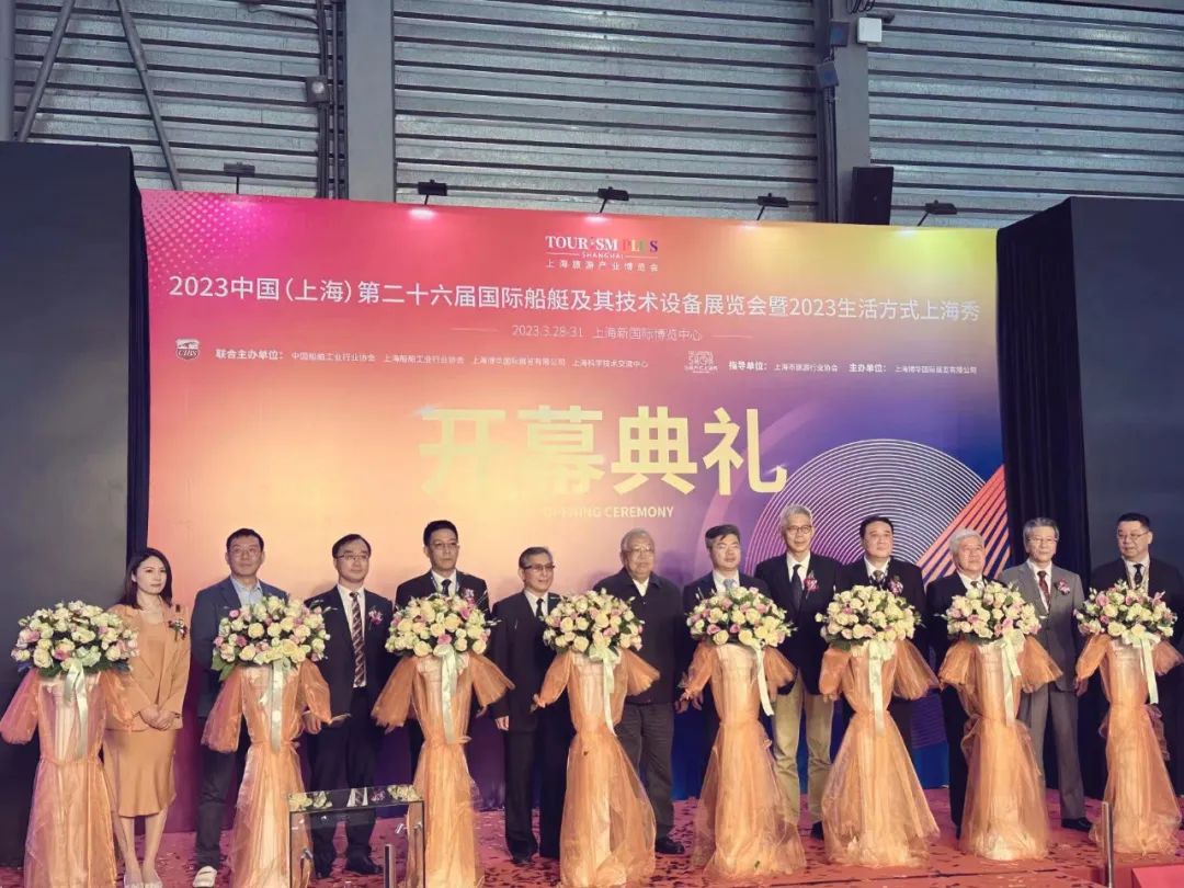 中国(上海)国际船舶及技术设备展览会暨2023生活方式上海秀开幕现场.jpg