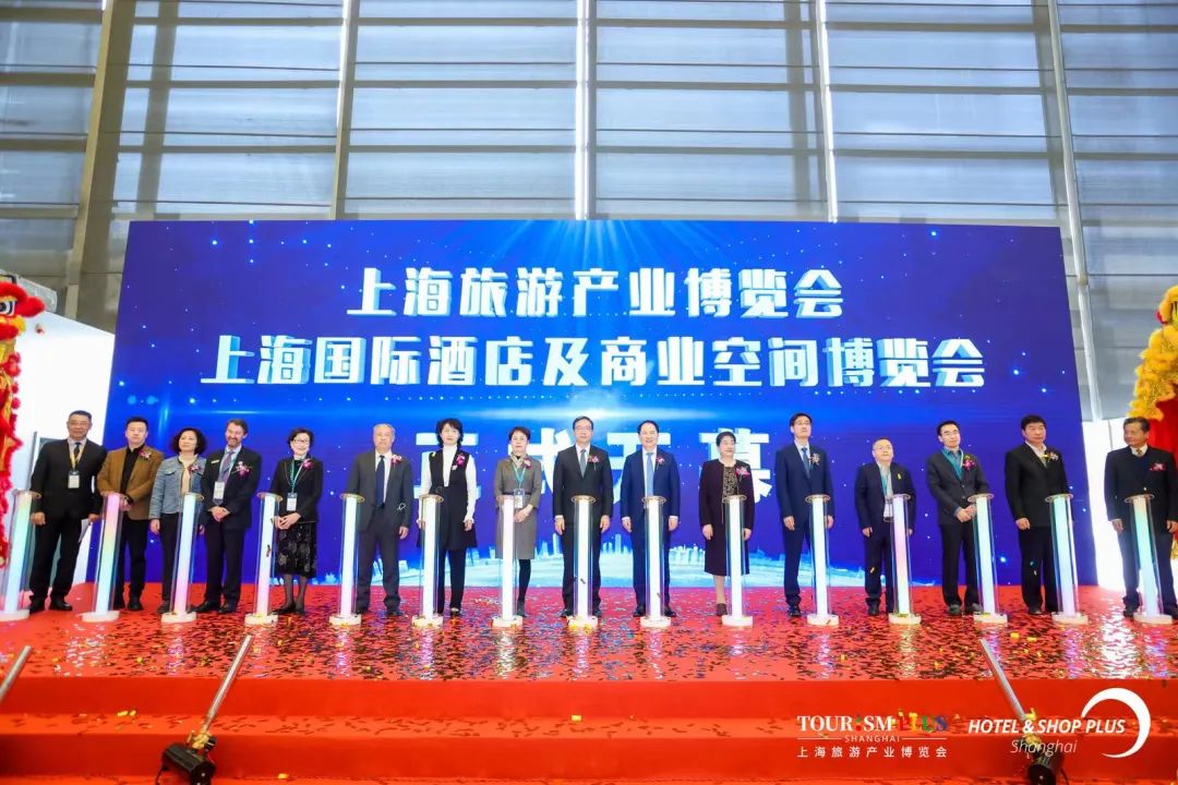 上海国际酒店及商业空间博览会开幕现场.jpg