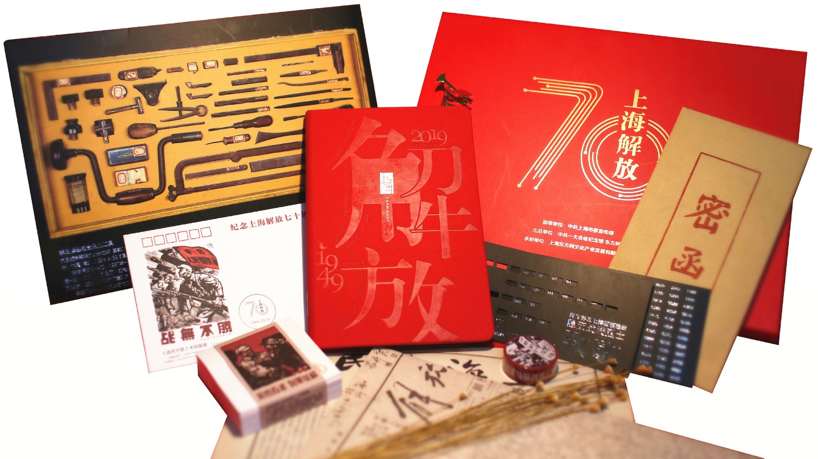 文物新说话解放红色文创套组.jpg