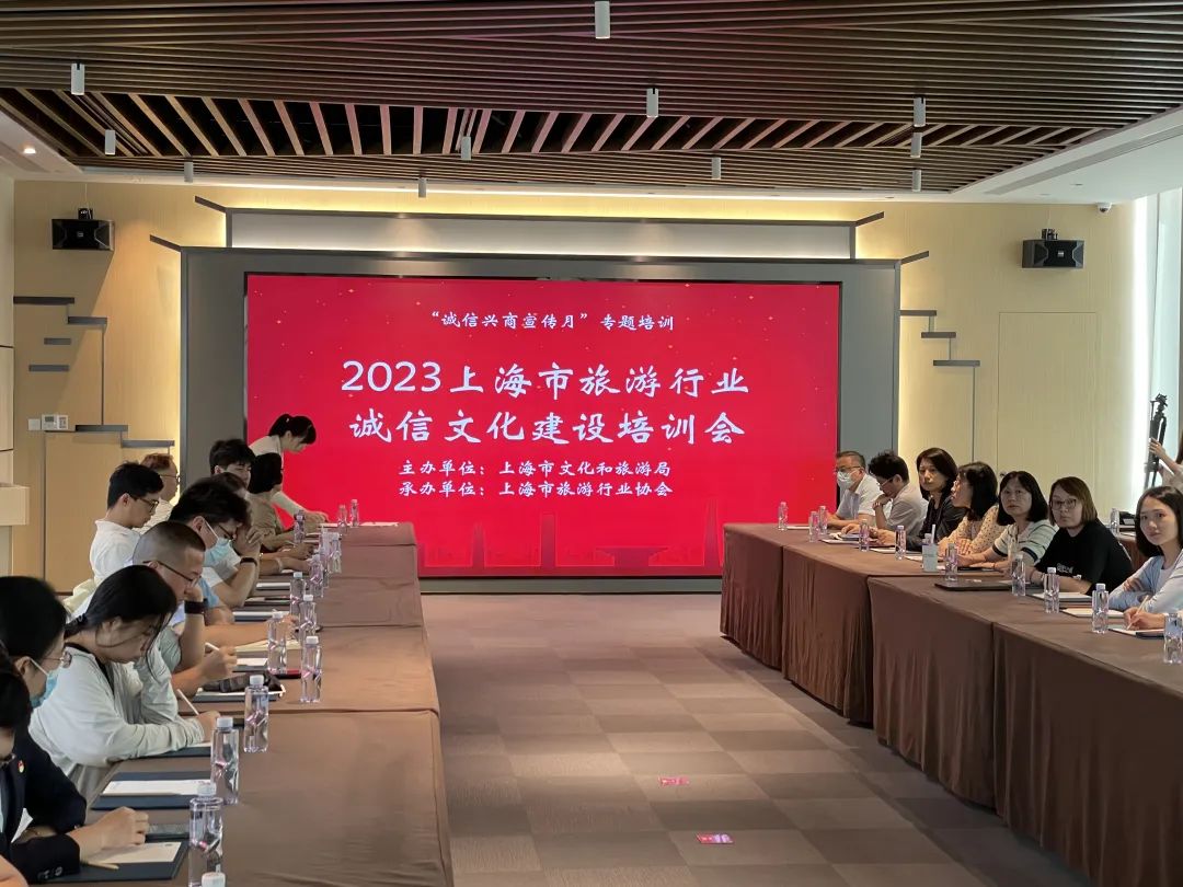 8.15诚信文化建设培训.jpg